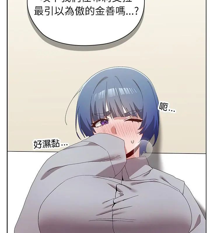 男以稀为贵 - 第13話 - page 166
