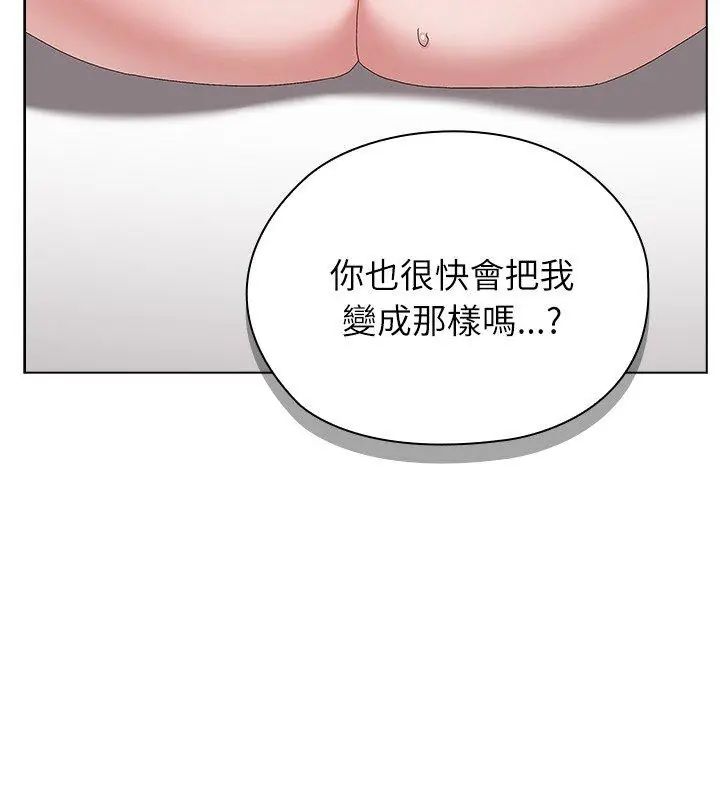 男以稀为贵 - 第13話 - page 168