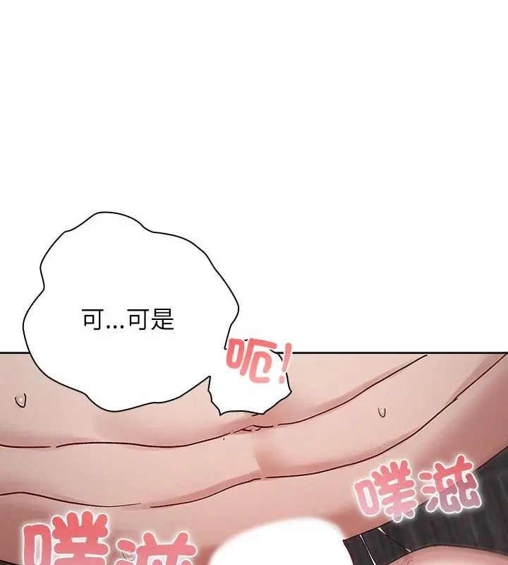 男以稀为贵 - 第13話 - page 169