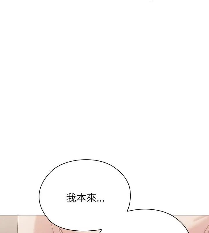男以稀为贵 - 第13話 - page 171