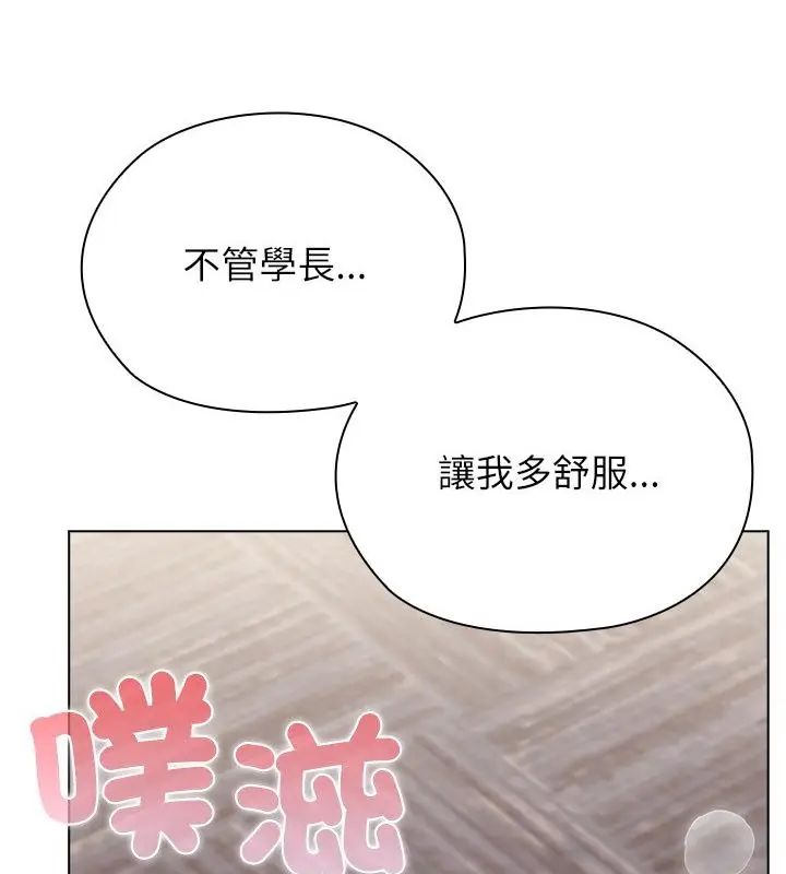 男以稀为贵 - 第13話 - page 175