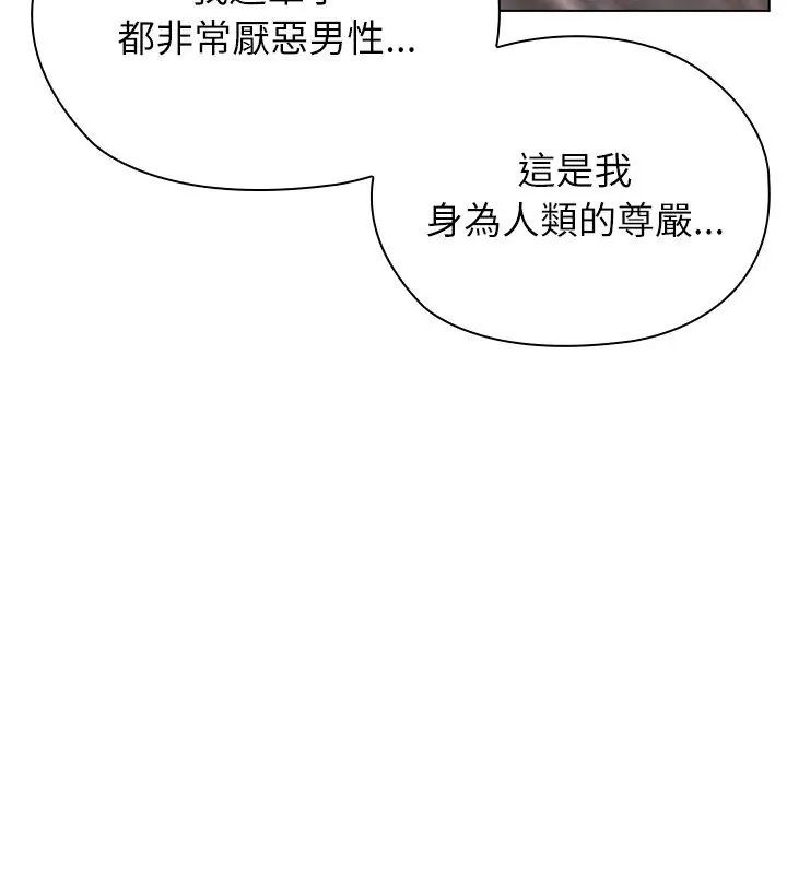 男以稀为贵 - 第13話 - page 177
