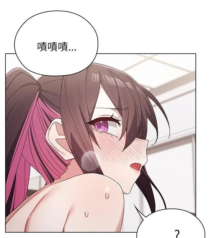 男以稀为贵 - 第13話 - page 178