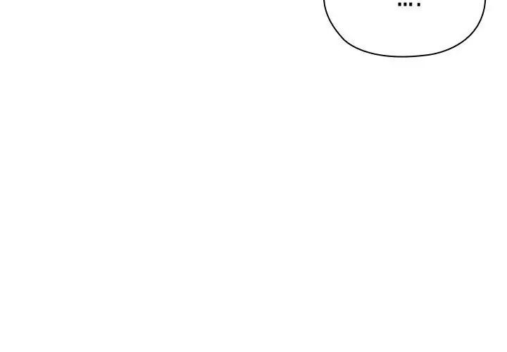 男以稀为贵 - 第13話 - page 179