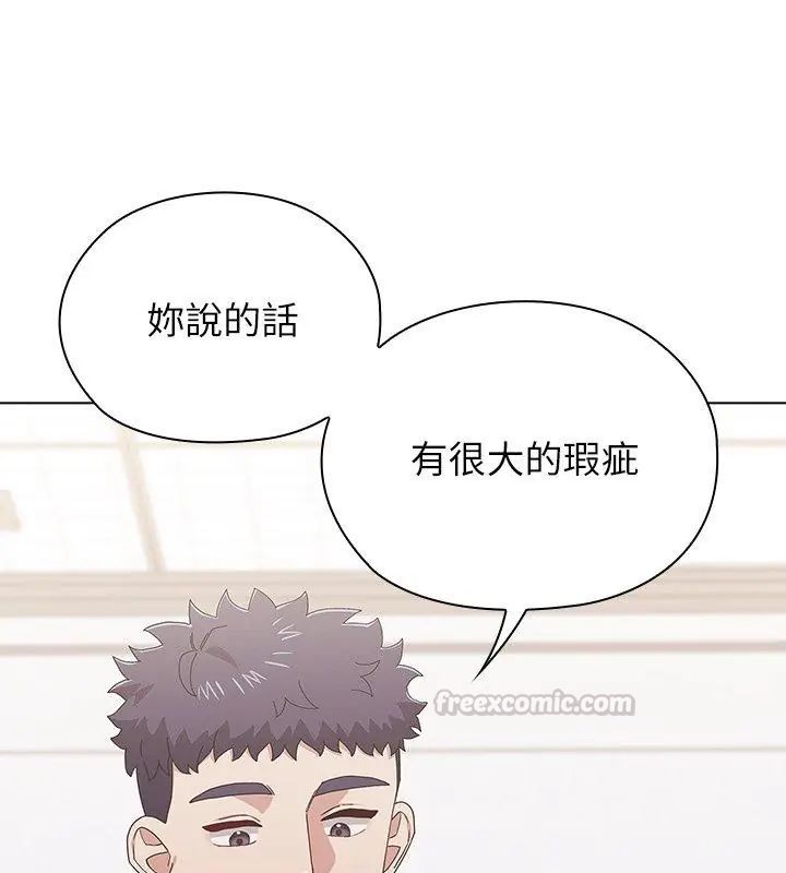 男以稀为贵 - 第13話 - page 180