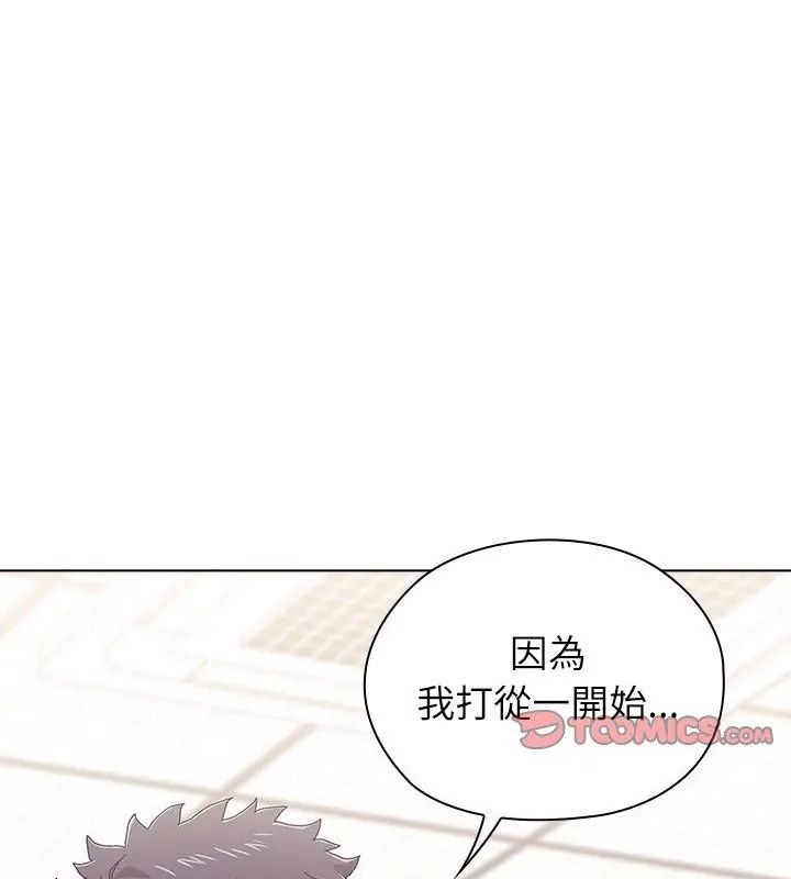 男以稀为贵 - 第13話 - page 183