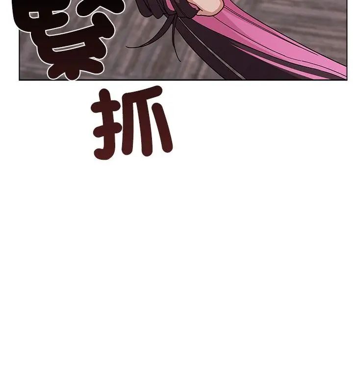 男以稀为贵 - 第13話 - page 205