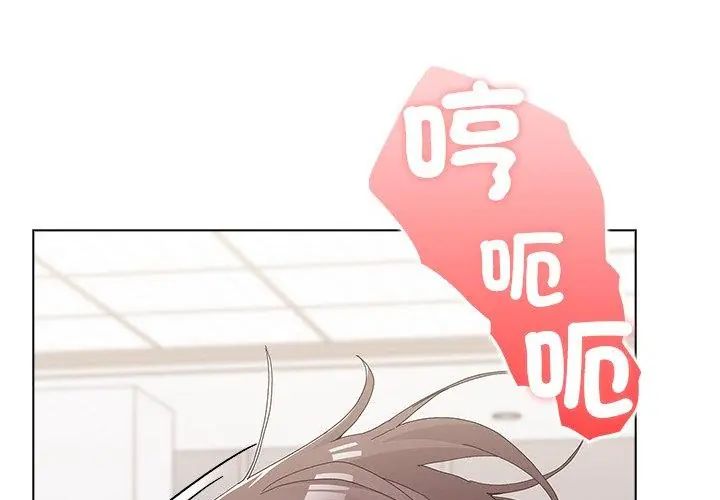 男以稀为贵 - 第13話 - page 206