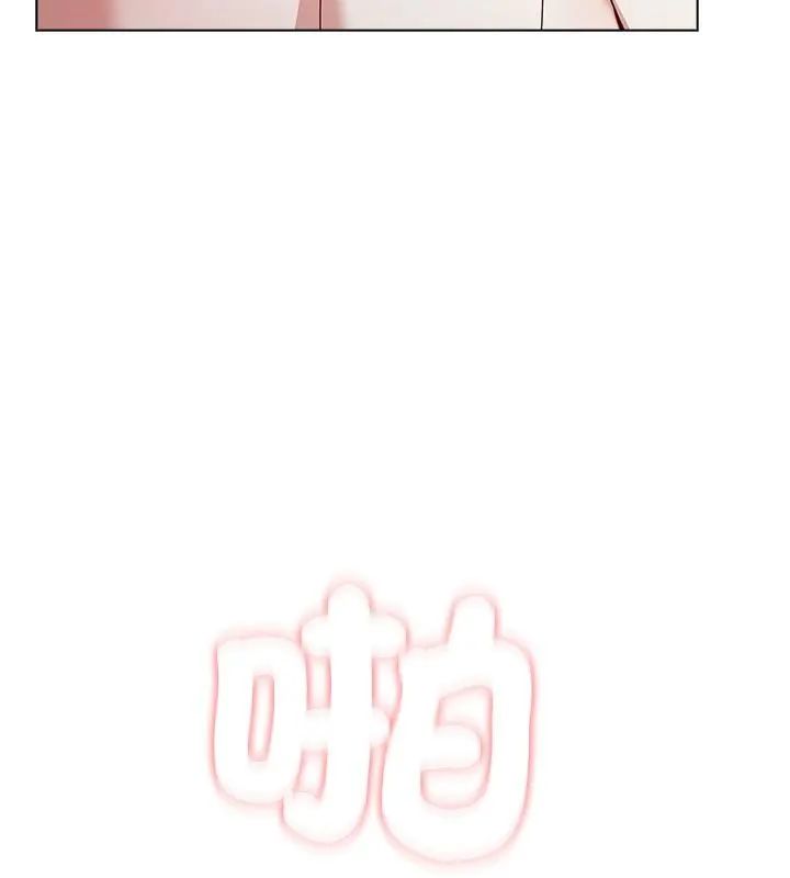 男以稀为贵 - 第13話 - page 208