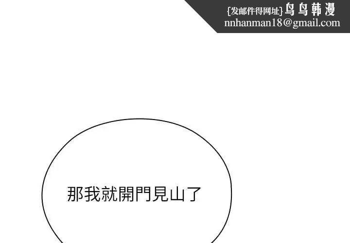 男以稀为贵 - 第9話 - page 1