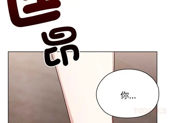 男以稀为贵 - 第9話 - page 4