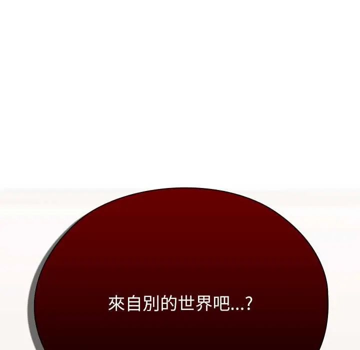 男以稀为贵 - 第9話 - page 6