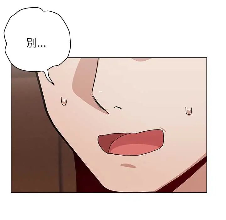 男以稀为贵 - 第9話 - page 16