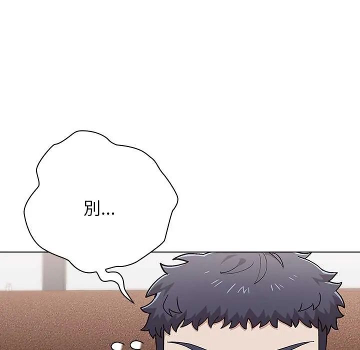 男以稀为贵 - 第9話 - page 17