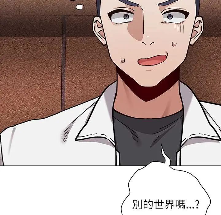 男以稀为贵 - 第9話 - page 18