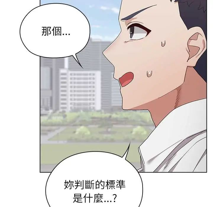男以稀为贵 - 第9話 - page 23