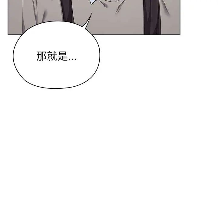 男以稀为贵 - 第9話 - page 26