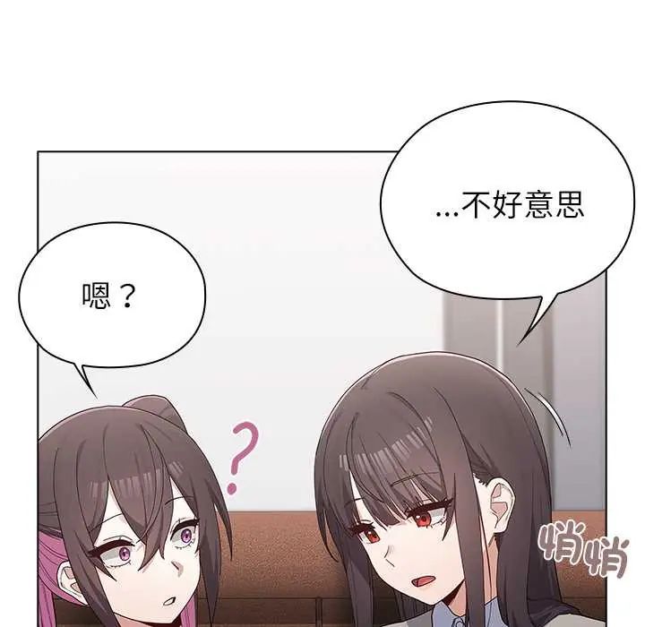 男以稀为贵 - 第9話 - page 27
