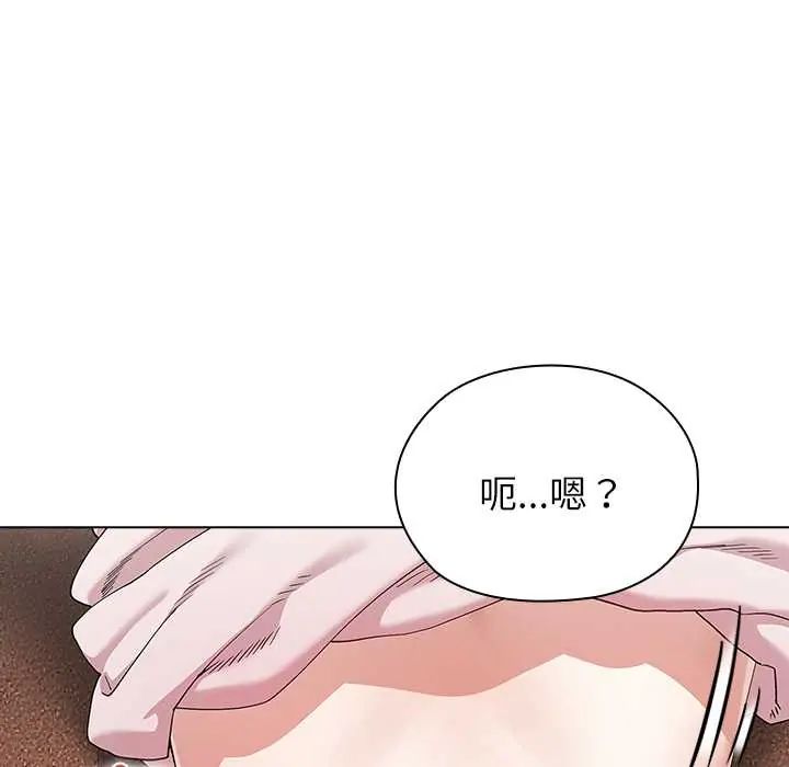 男以稀为贵 - 第9話 - page 29