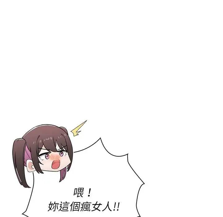 男以稀为贵 - 第9話 - page 31