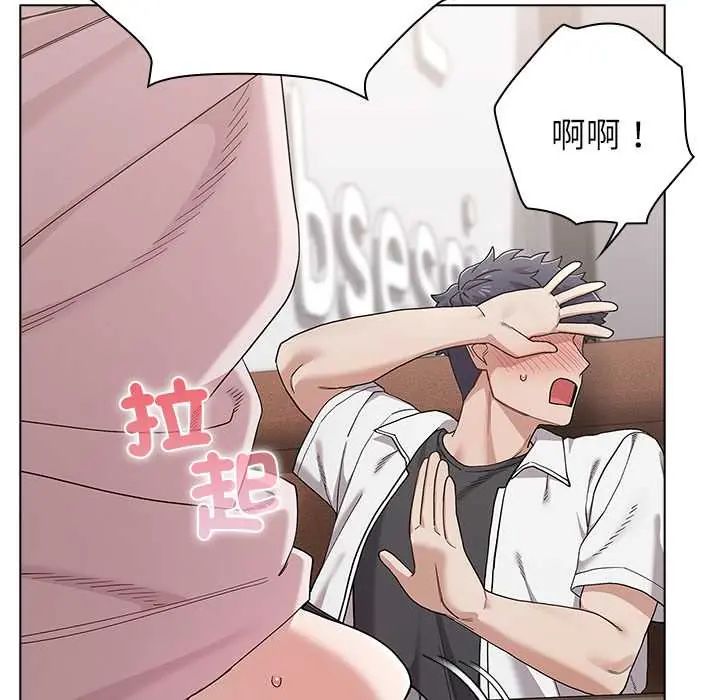 男以稀为贵 - 第9話 - page 32