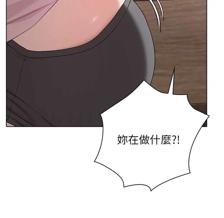 男以稀为贵 - 第9話 - page 33