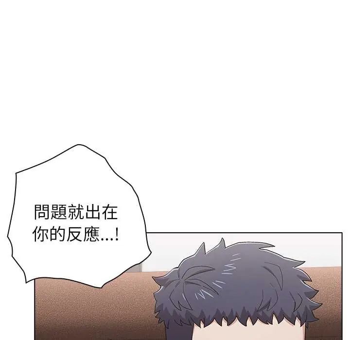 男以稀为贵 - 第9話 - page 34