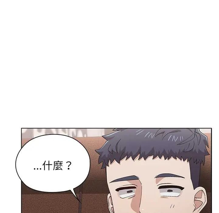 男以稀为贵 - 第9話 - page 39