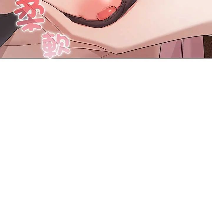 男以稀为贵 - 第9話 - page 43
