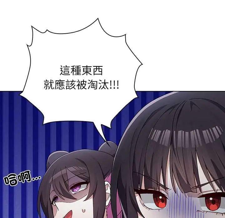 男以稀为贵 - 第9話 - page 44
