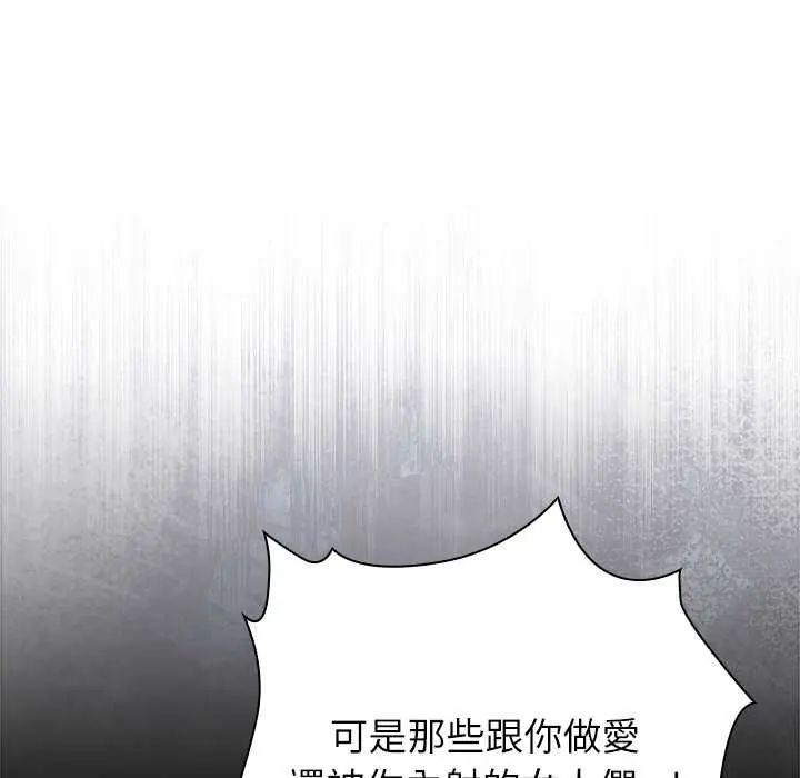 男以稀为贵 - 第9話 - page 46