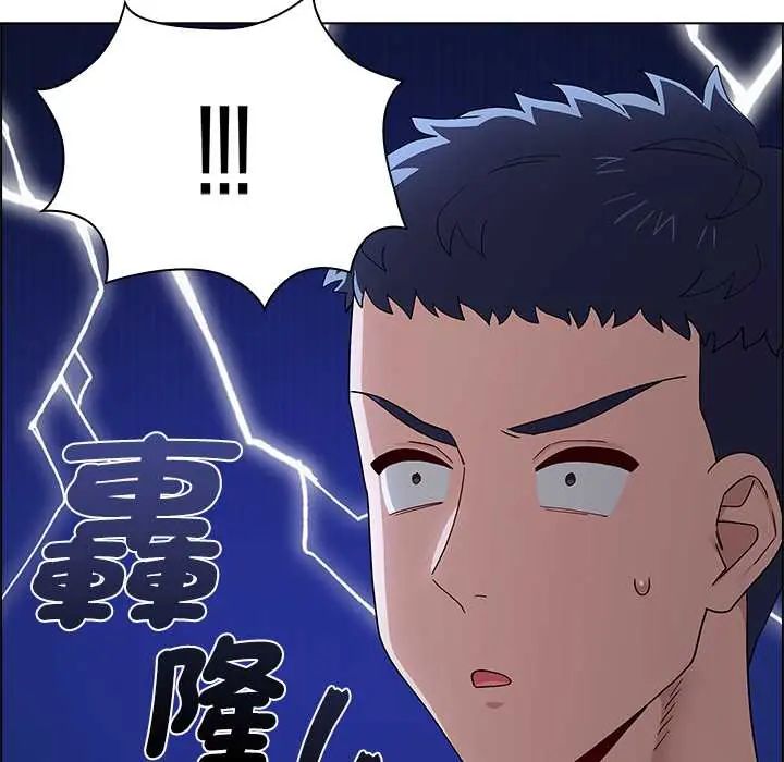 男以稀为贵 - 第9話 - page 53