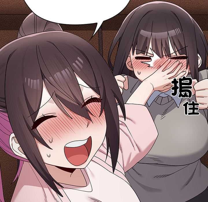 男以稀为贵 - 第9話 - page 56