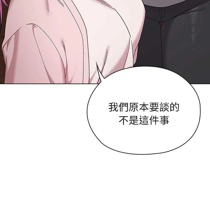 男以稀为贵 - 第9話 - page 57