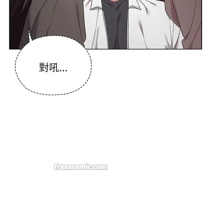 男以稀为贵 - 第9話 - page 60