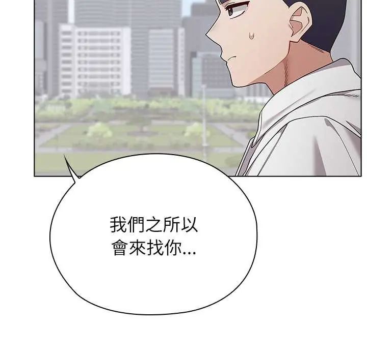 男以稀为贵 - 第9話 - page 62