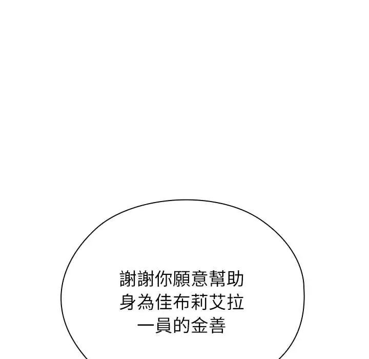 男以稀为贵 - 第9話 - page 63