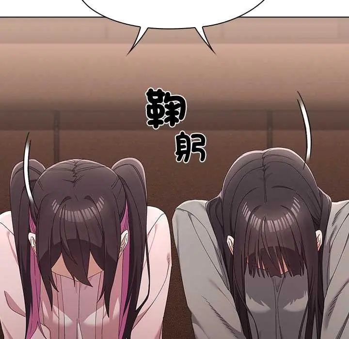 男以稀为贵 - 第9話 - page 64