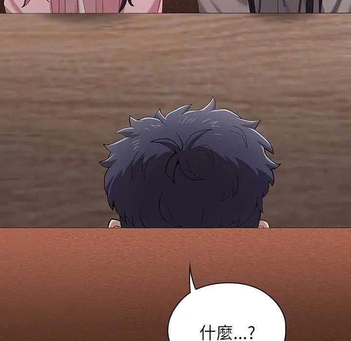 男以稀为贵 - 第9話 - page 65