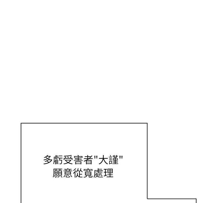 男以稀为贵 - 第9話 - page 71