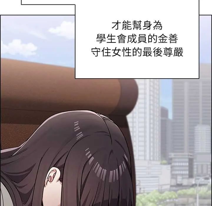 男以稀为贵 - 第9話 - page 72