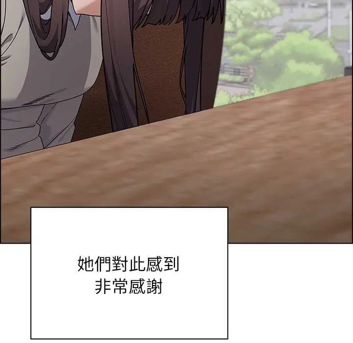 男以稀为贵 - 第9話 - page 73