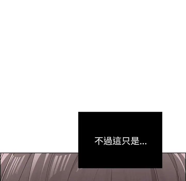 男以稀为贵 - 第9話 - page 74