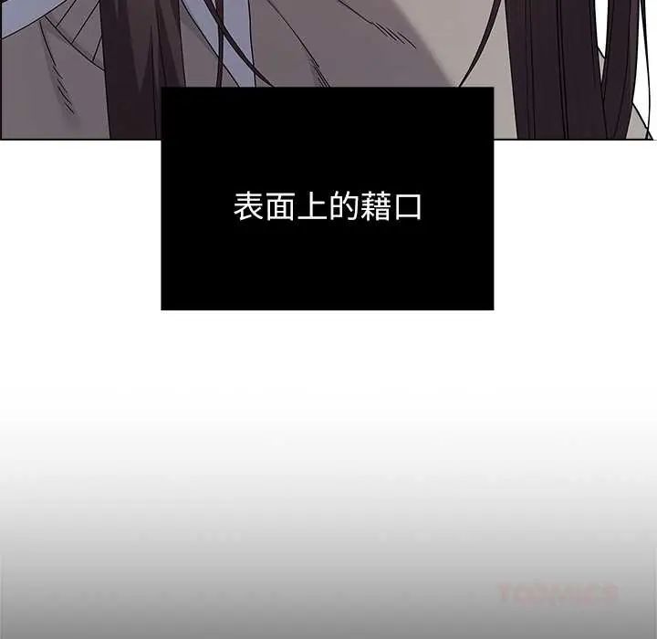 男以稀为贵 - 第9話 - page 76