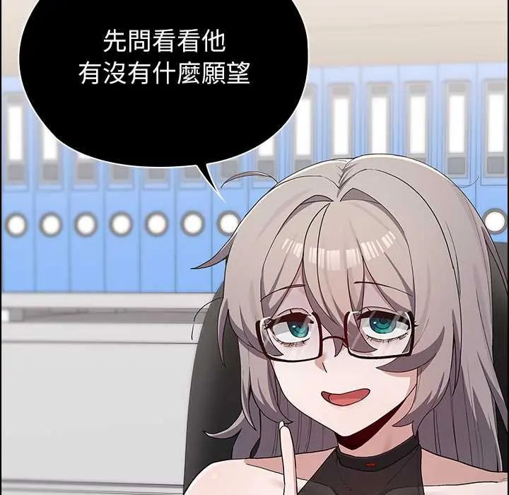男以稀为贵 - 第9話 - page 78