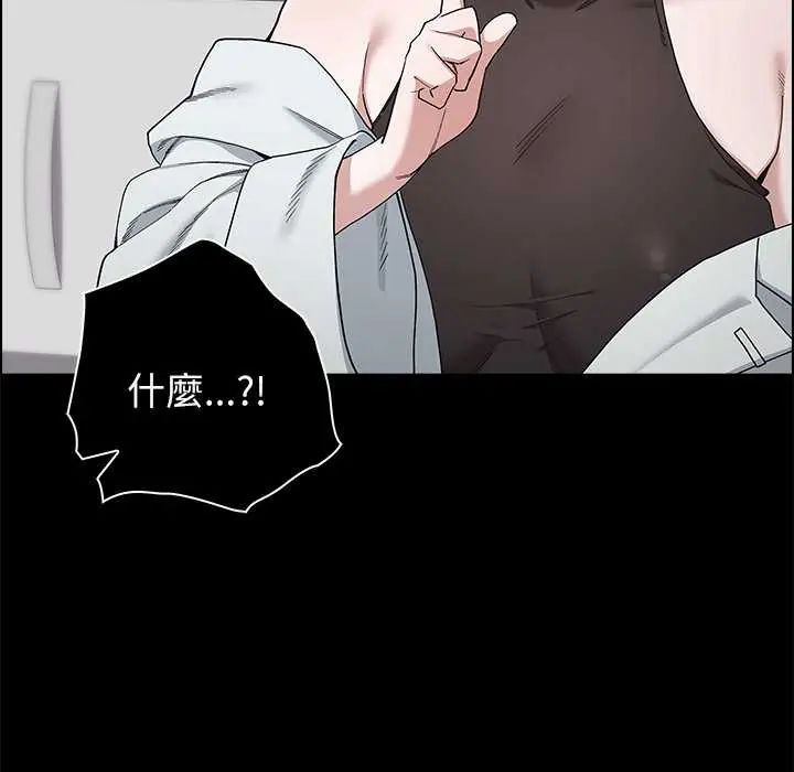 男以稀为贵 - 第9話 - page 79