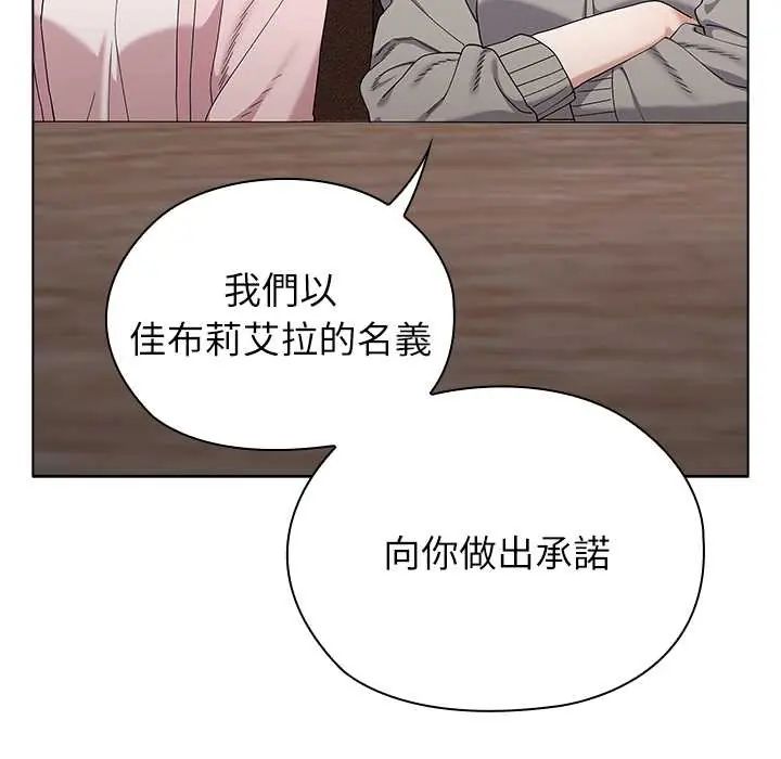 男以稀为贵 - 第9話 - page 94