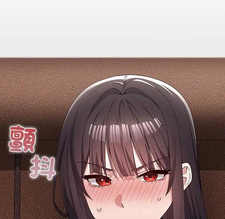男以稀为贵 - 第9話 - page 100