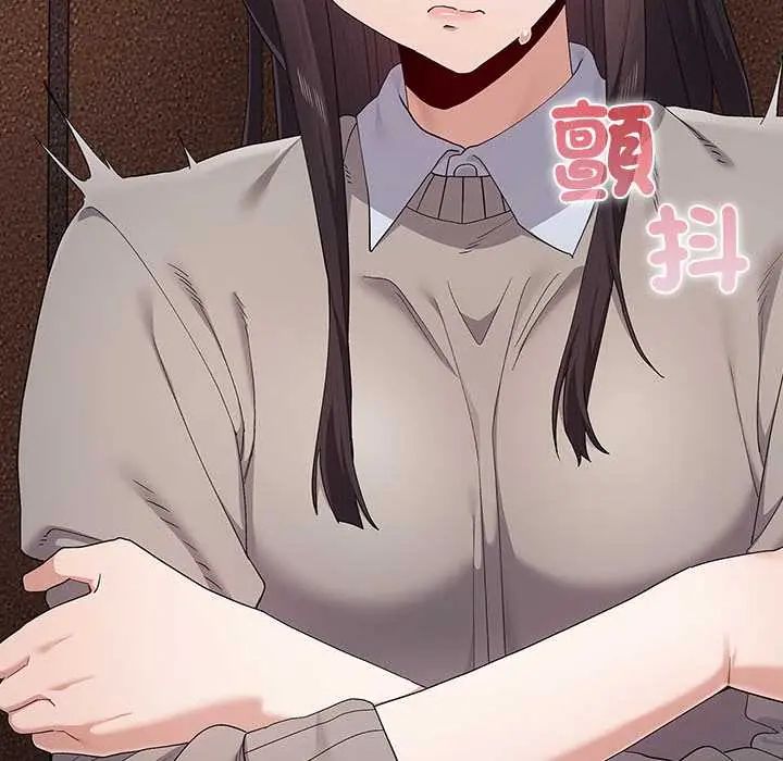 男以稀为贵 - 第9話 - page 101