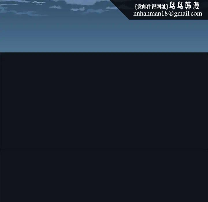 男以稀为贵 - 第9話 - page 104